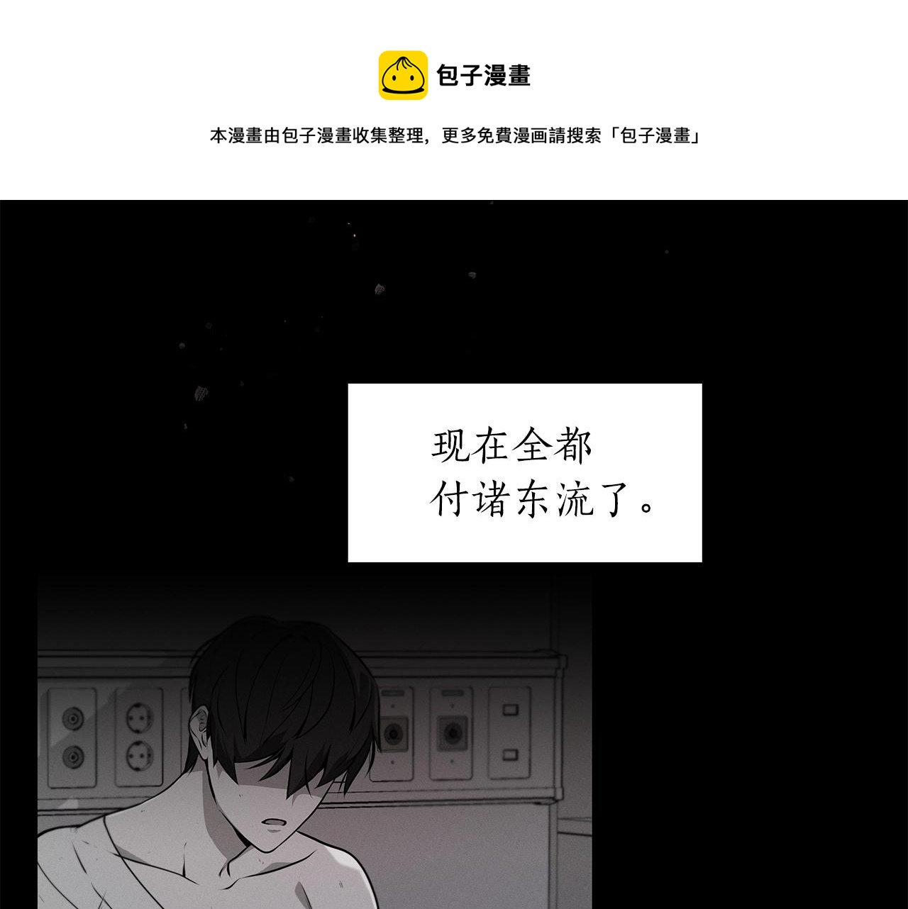 第2话 传说级职业98