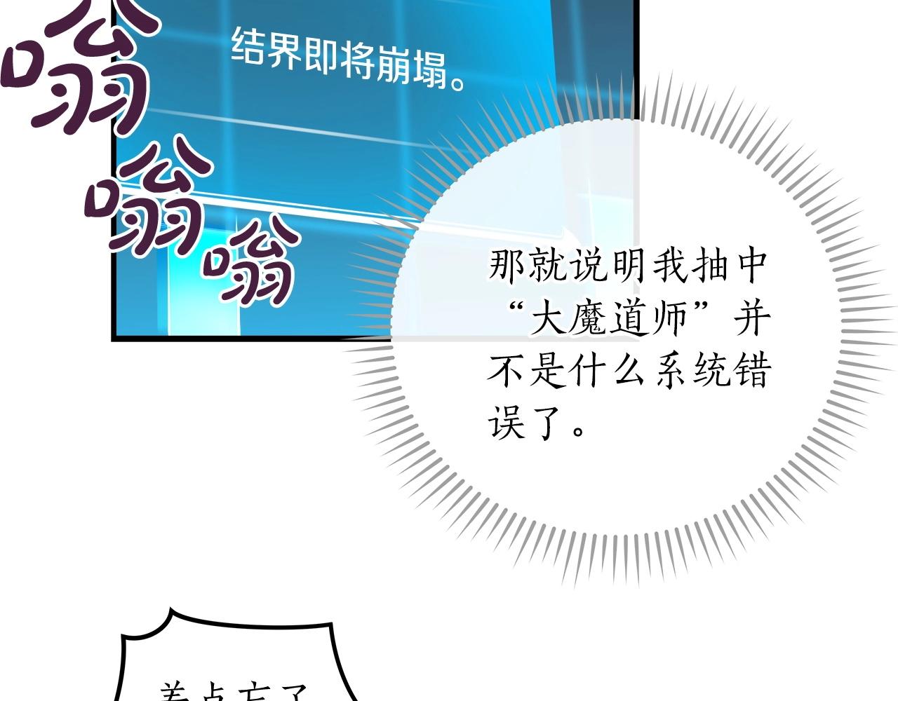 第3话 新手教程大师33