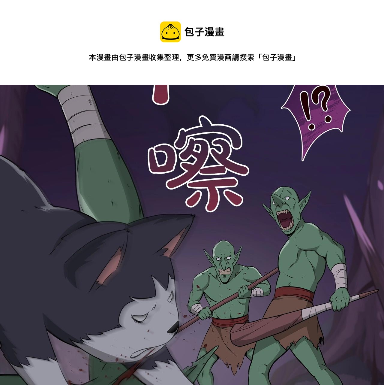 第5话 BOSS副本147