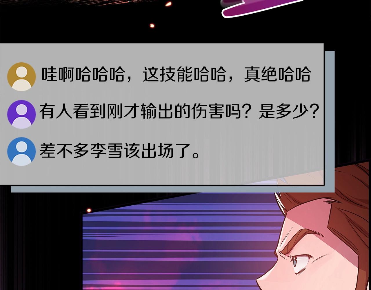 第1话 欧皇的觉醒18