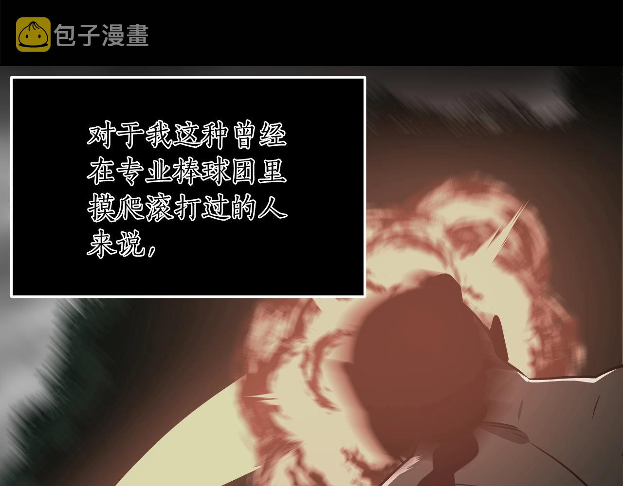 第1话 欧皇的觉醒121