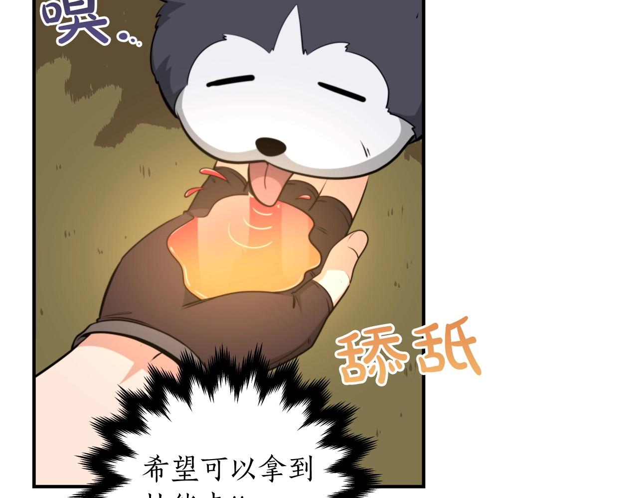 第4话 没有名字的狼195