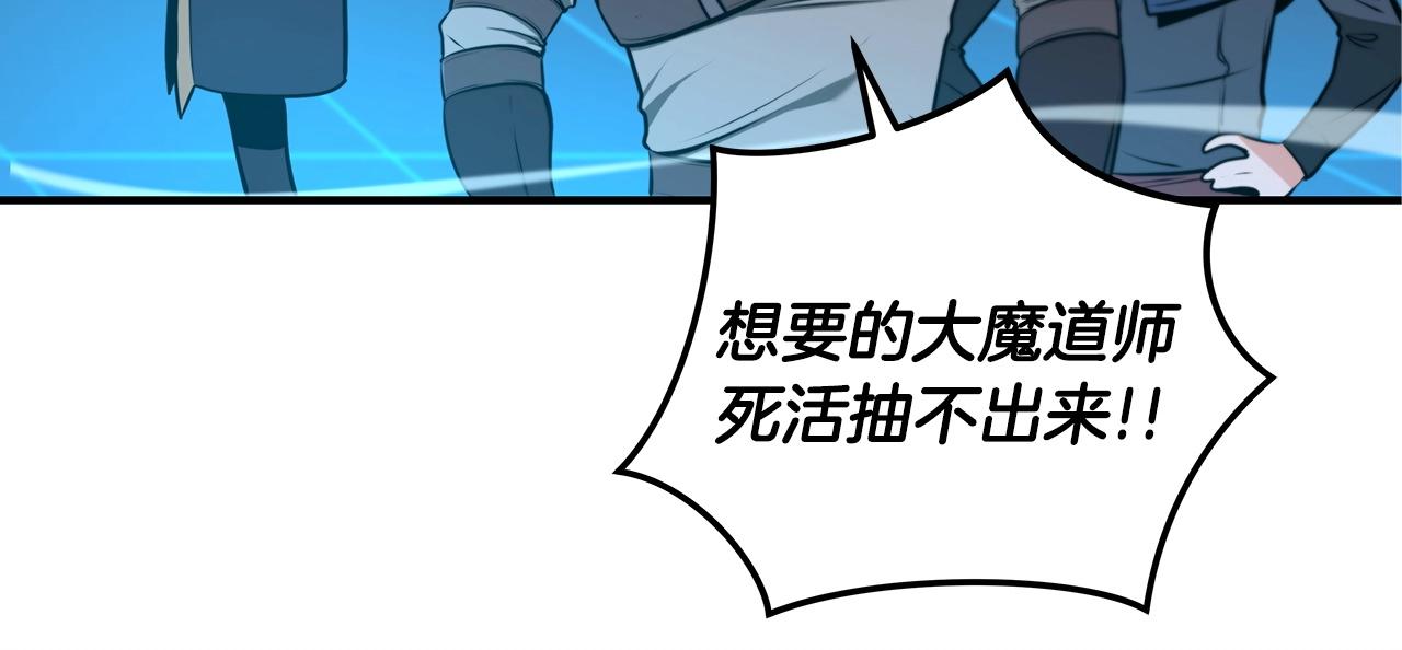 第2话 传说级职业170