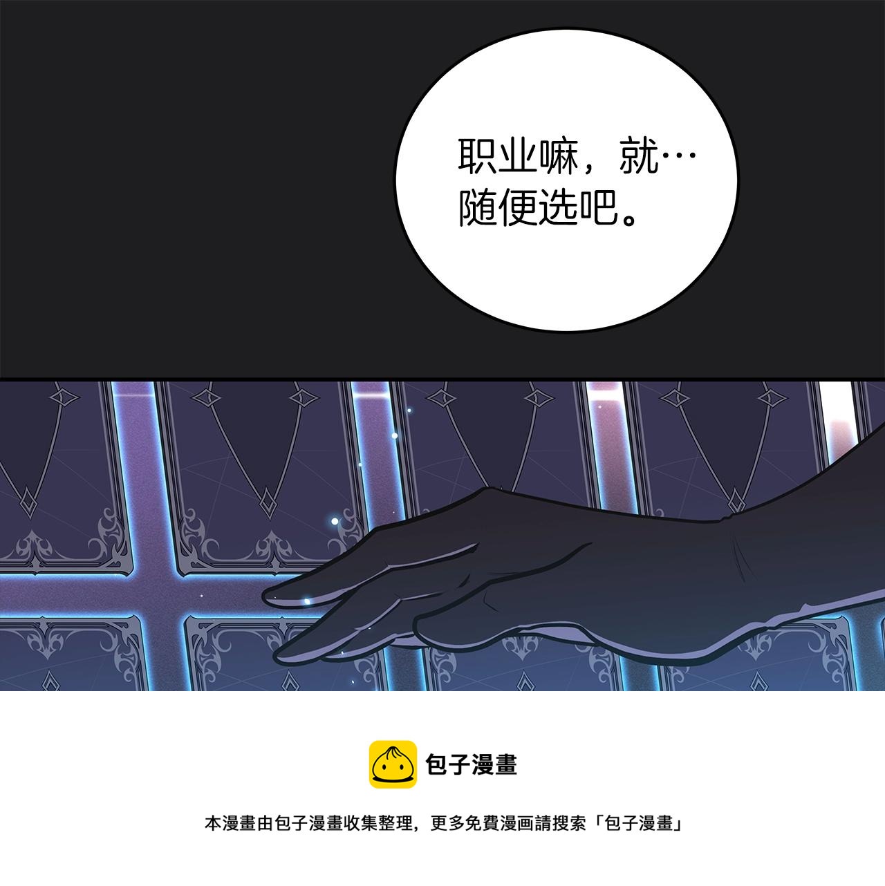 第2话 传说级职业147