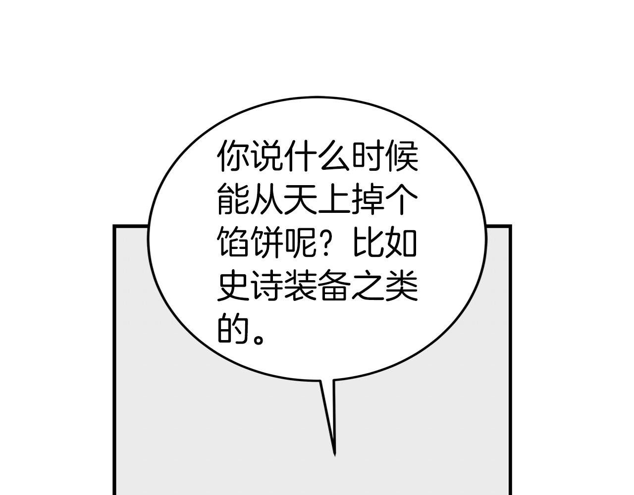 第7话 新人猎手80