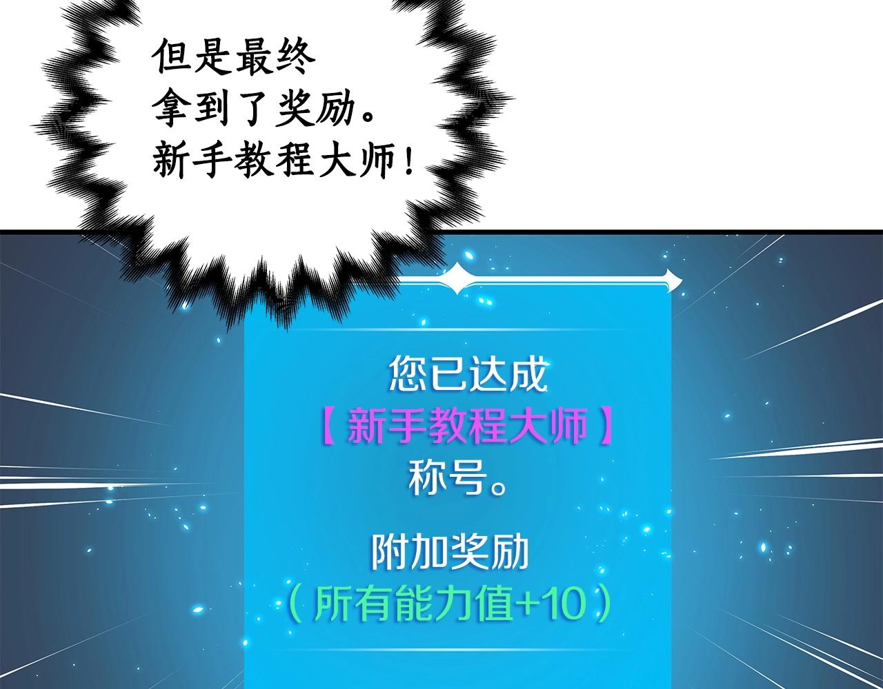 第3话 新手教程大师130