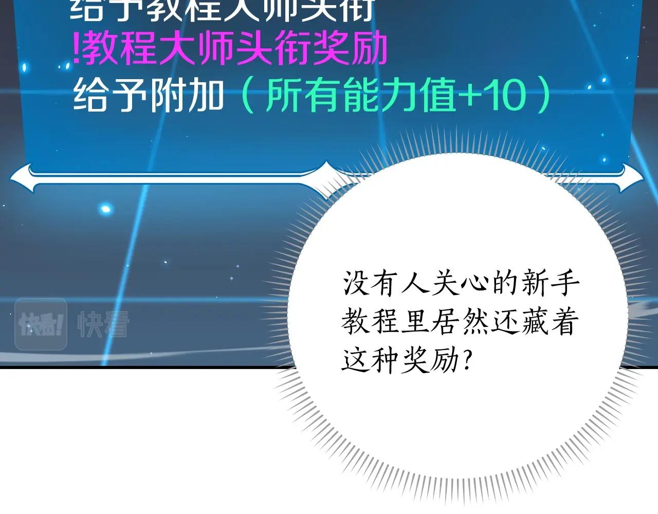 第3话 新手教程大师21