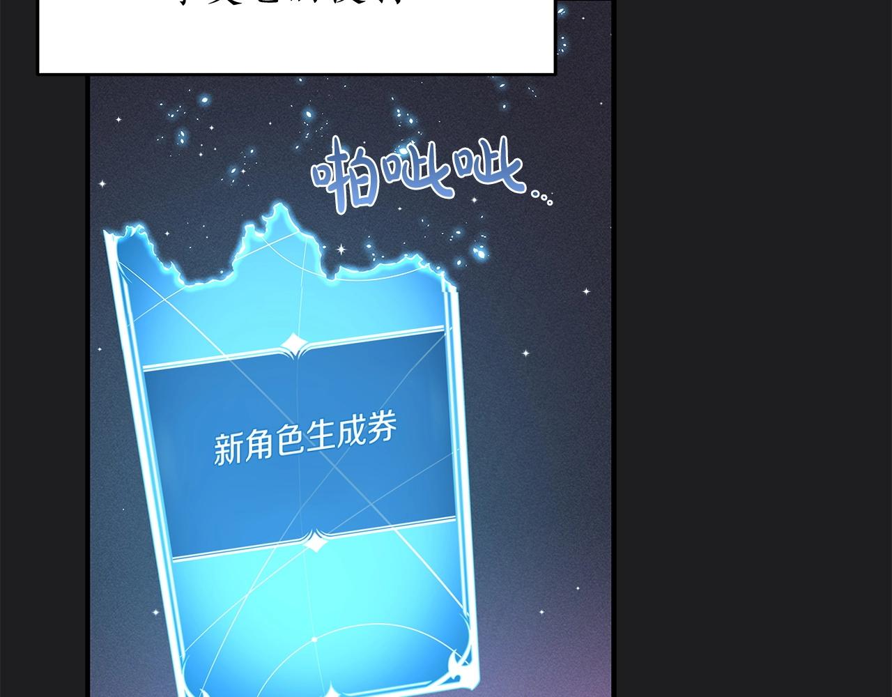 第2话 传说级职业130