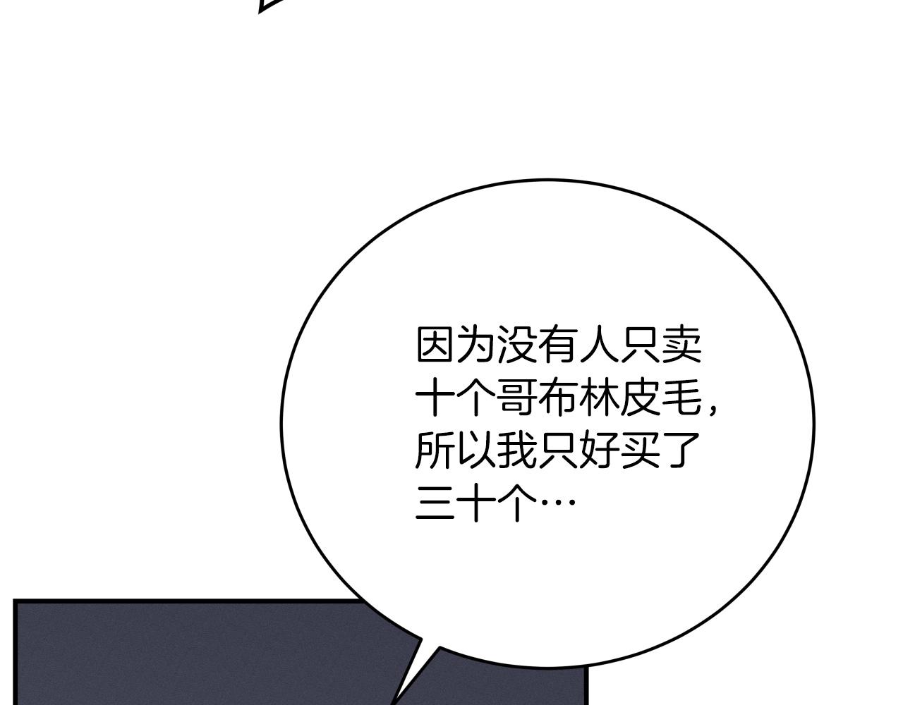 第4话 没有名字的狼151