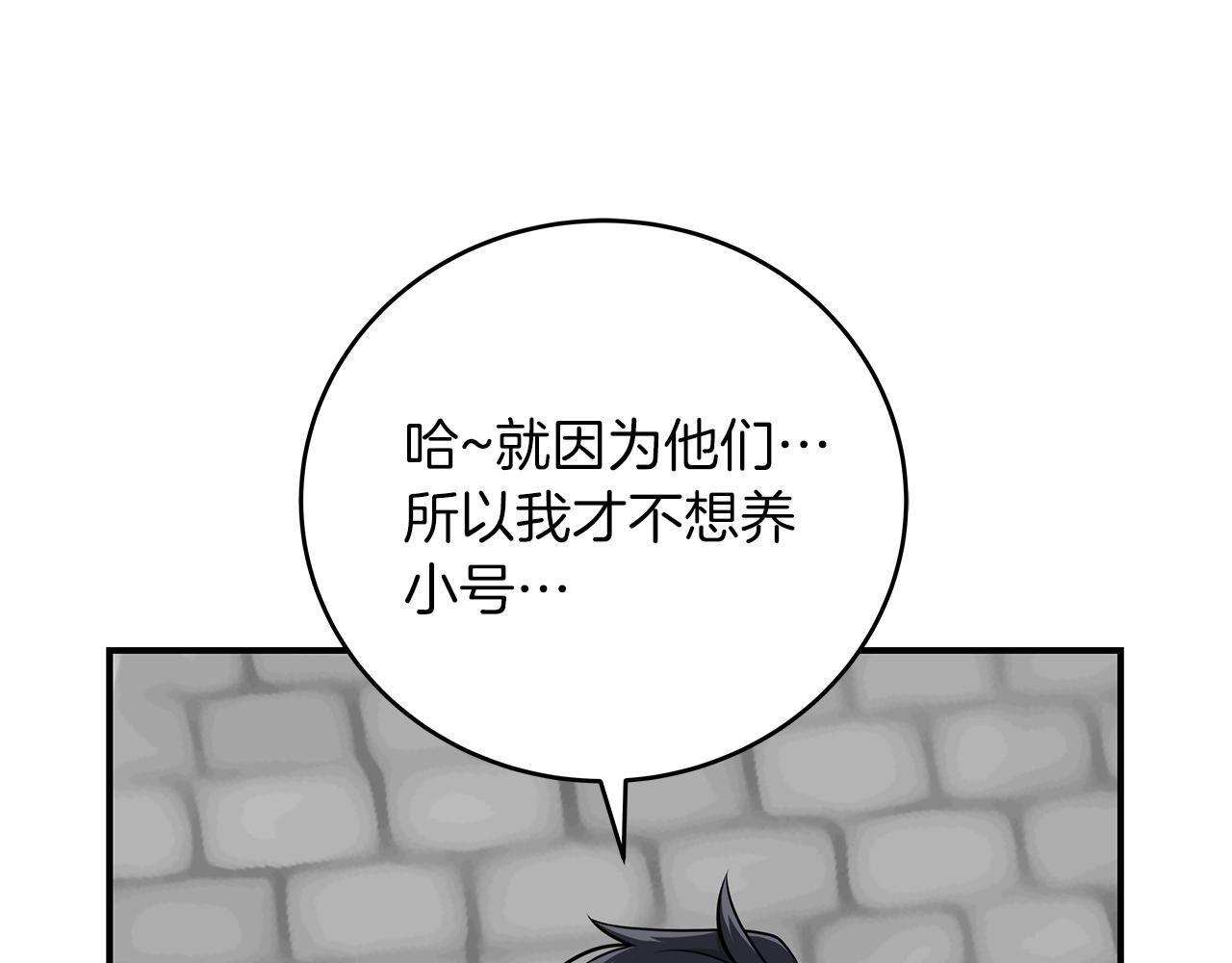 第4话 没有名字的狼61
