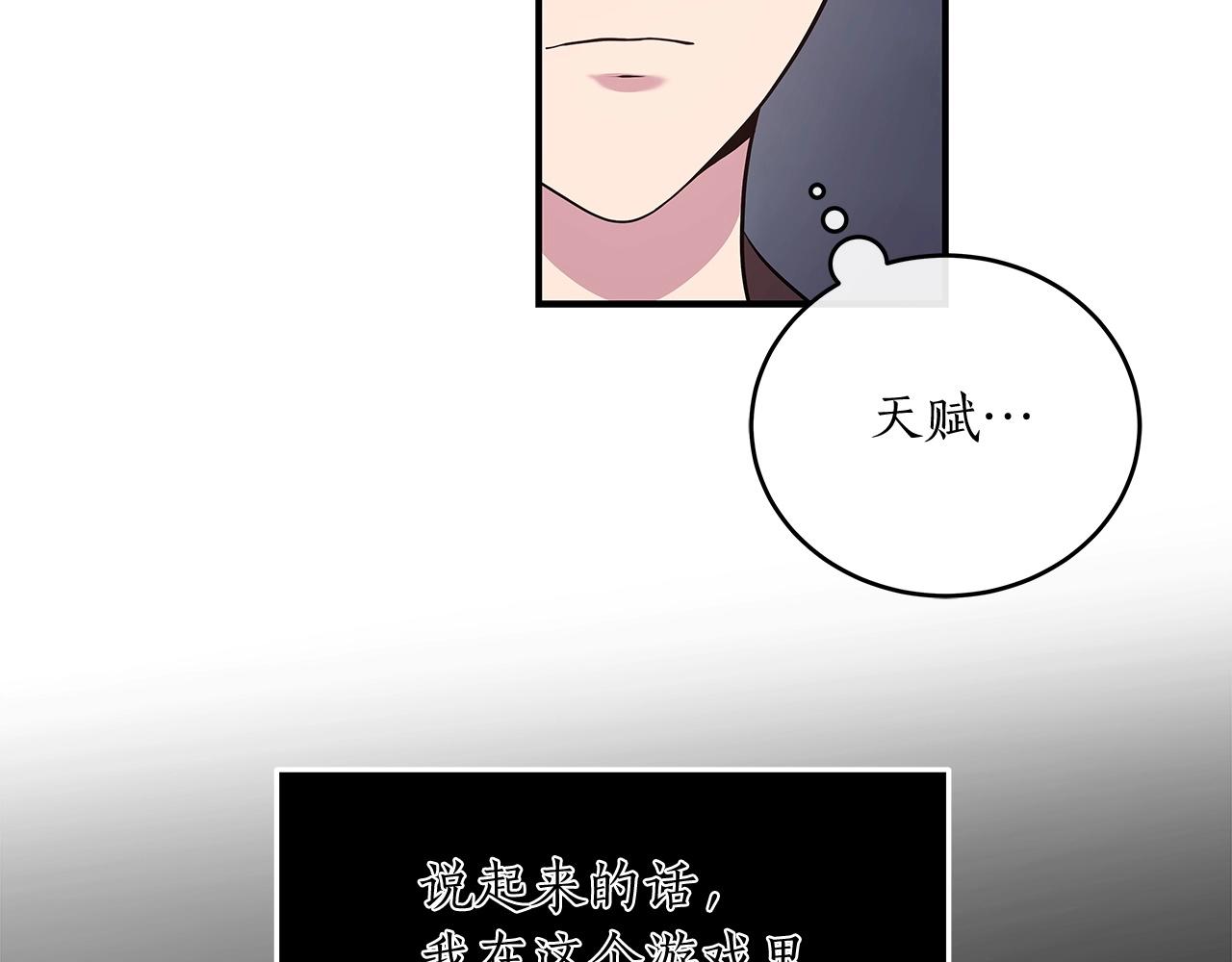 第1话 欧皇的觉醒117