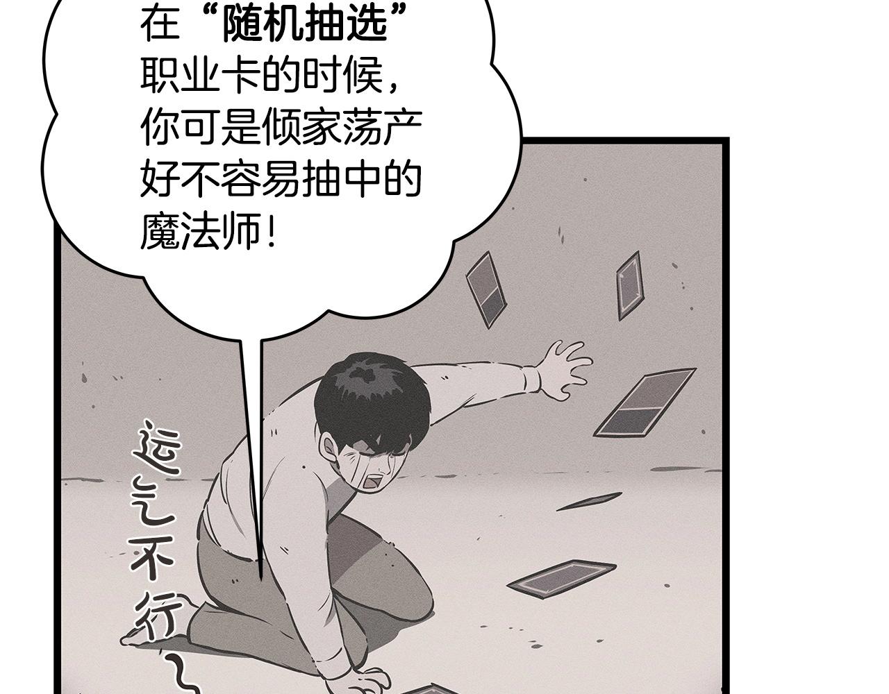 第1话 欧皇的觉醒139