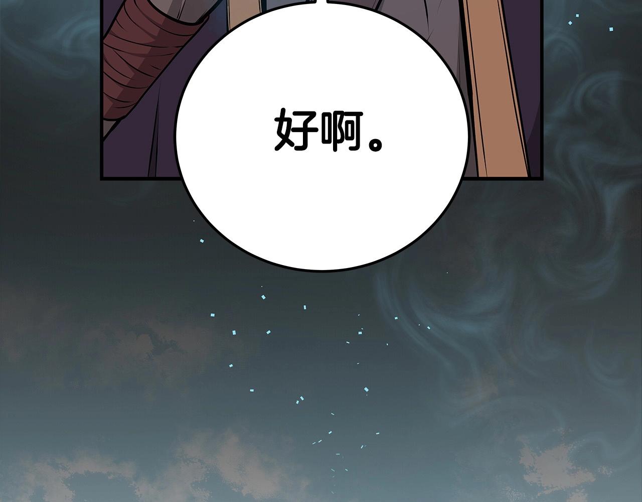 第7话 新人猎手211