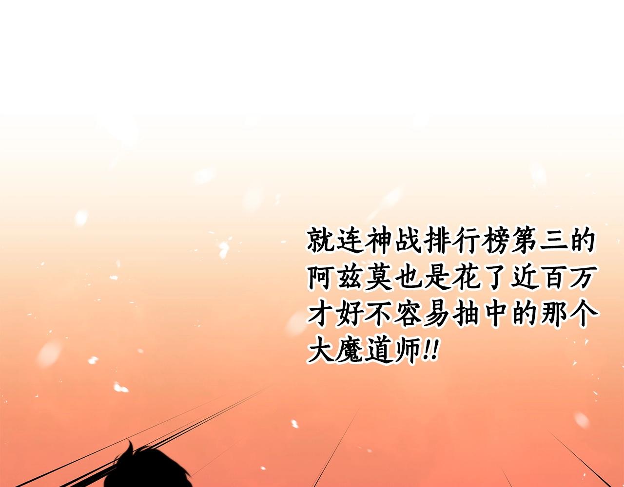 第2话 传说级职业165