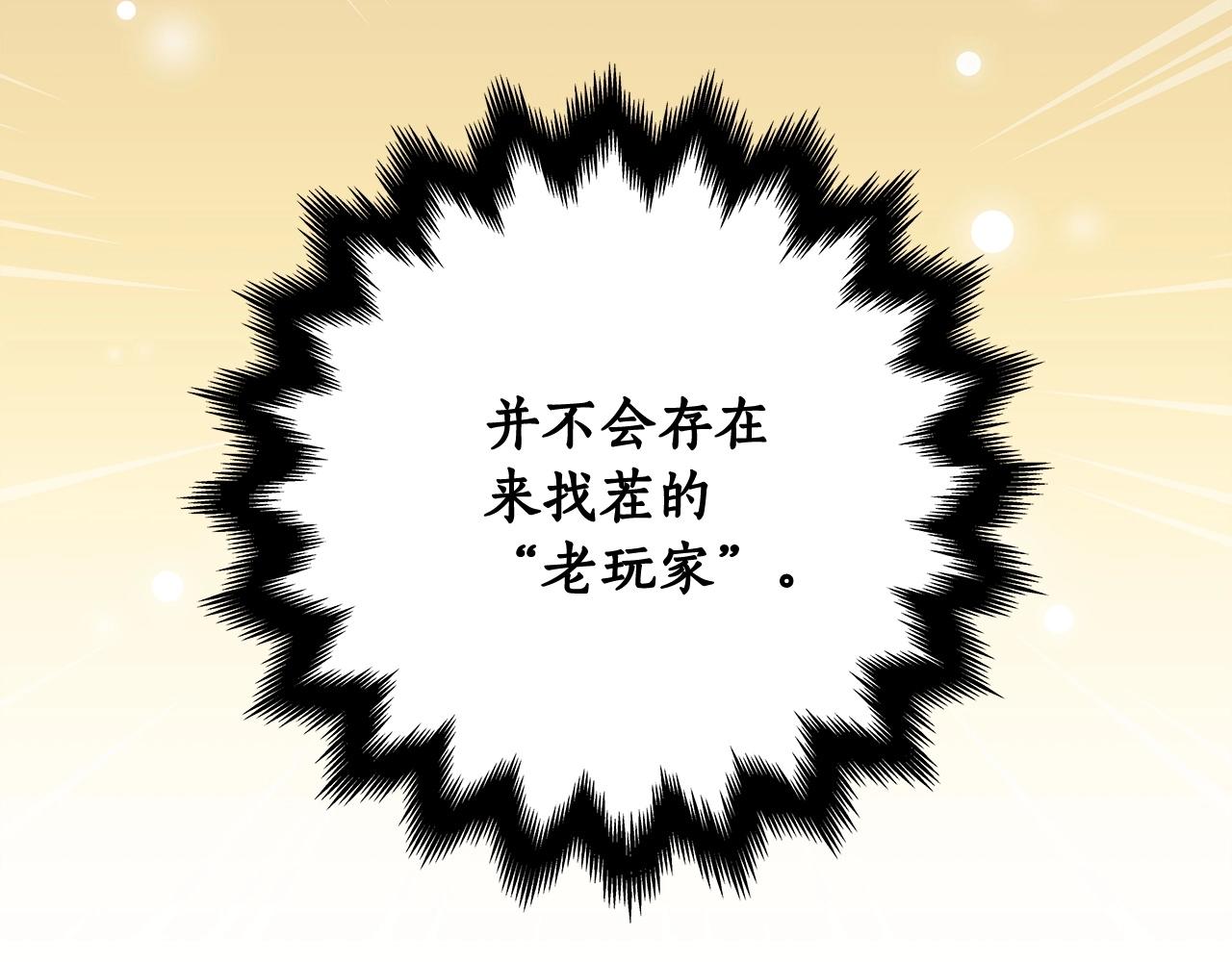 第4话 没有名字的狼50
