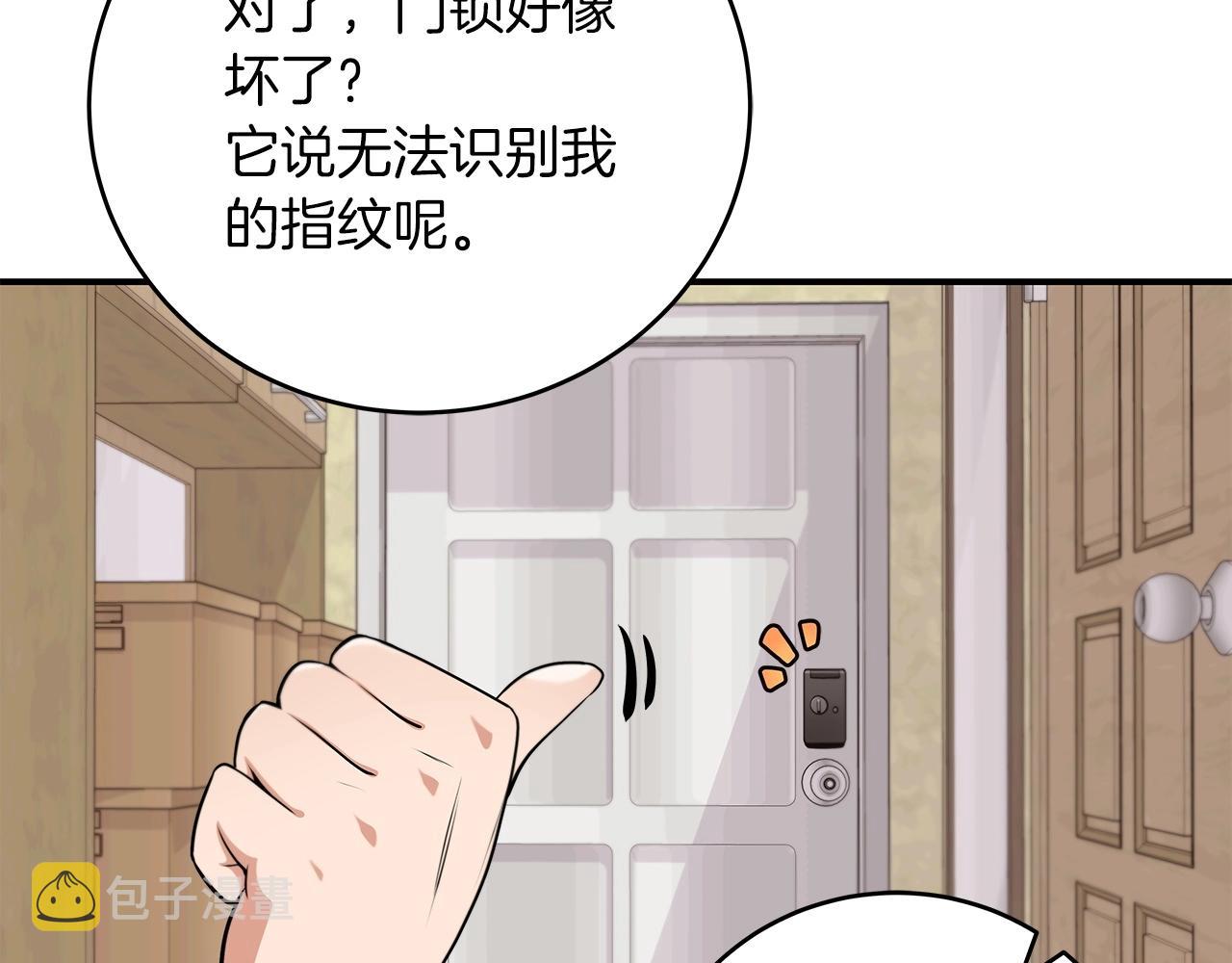 第2话 传说级职业56