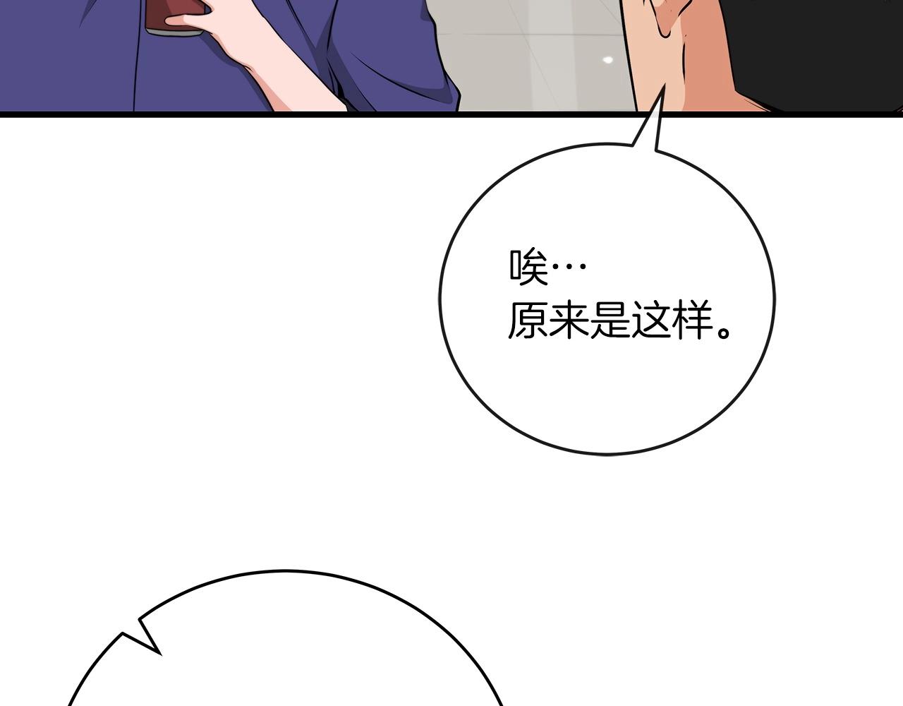 第5话 BOSS副本6