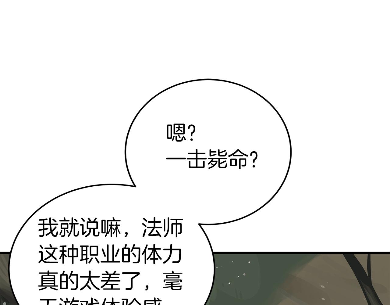 第7话 新人猎手103
