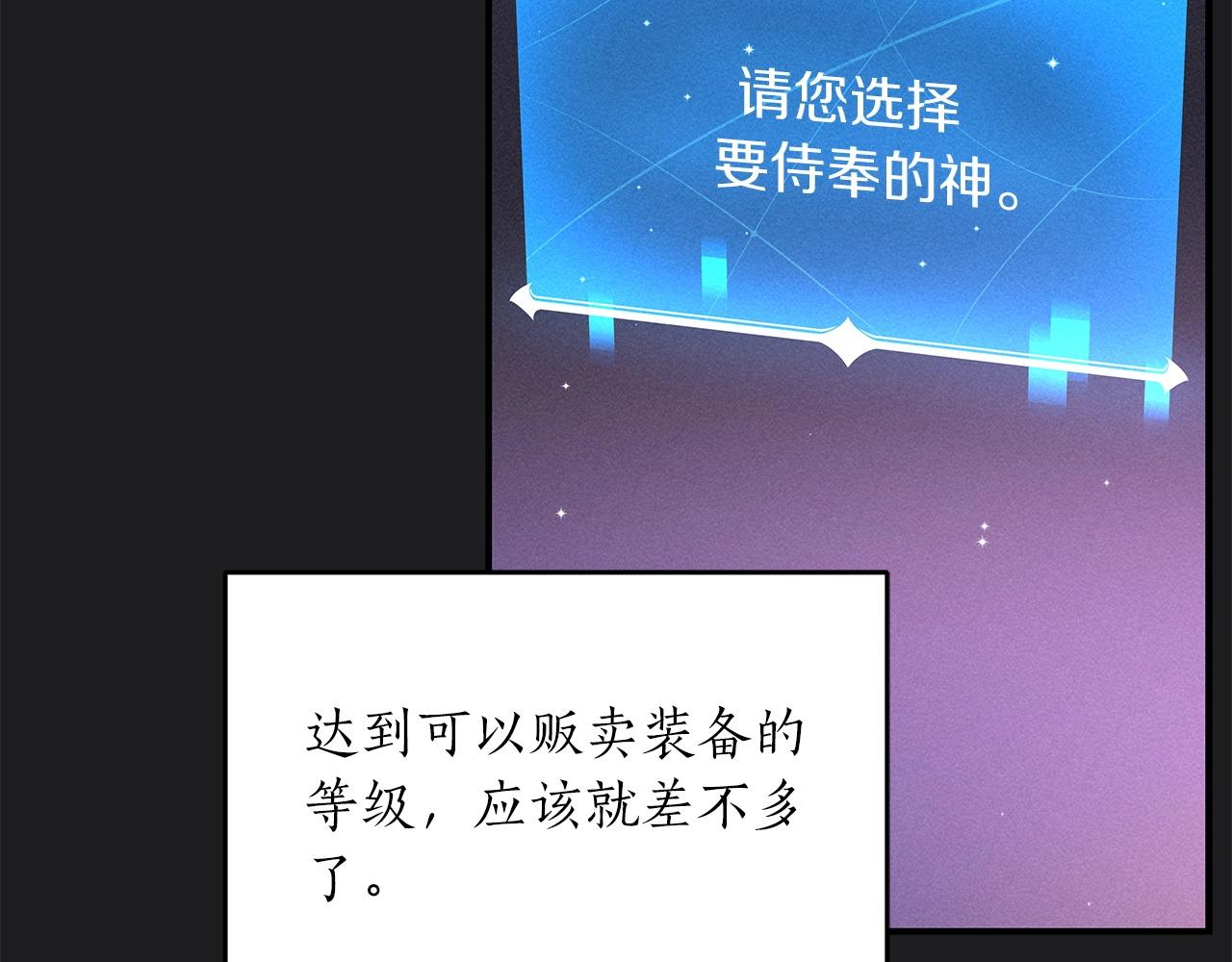 第2话 传说级职业133