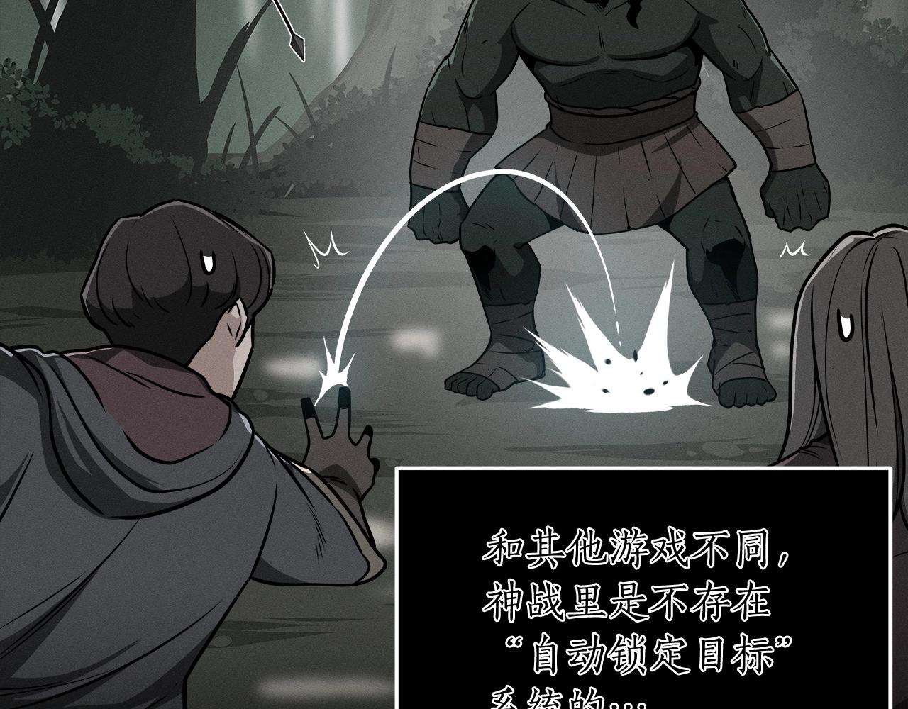 第1话 欧皇的觉醒119