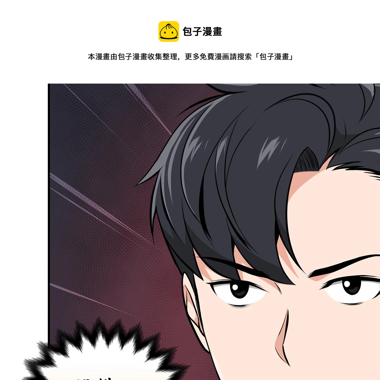 第6话 哥布林勇士49