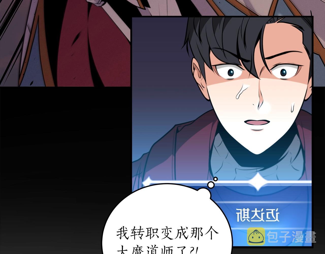 第2话 传说级职业167