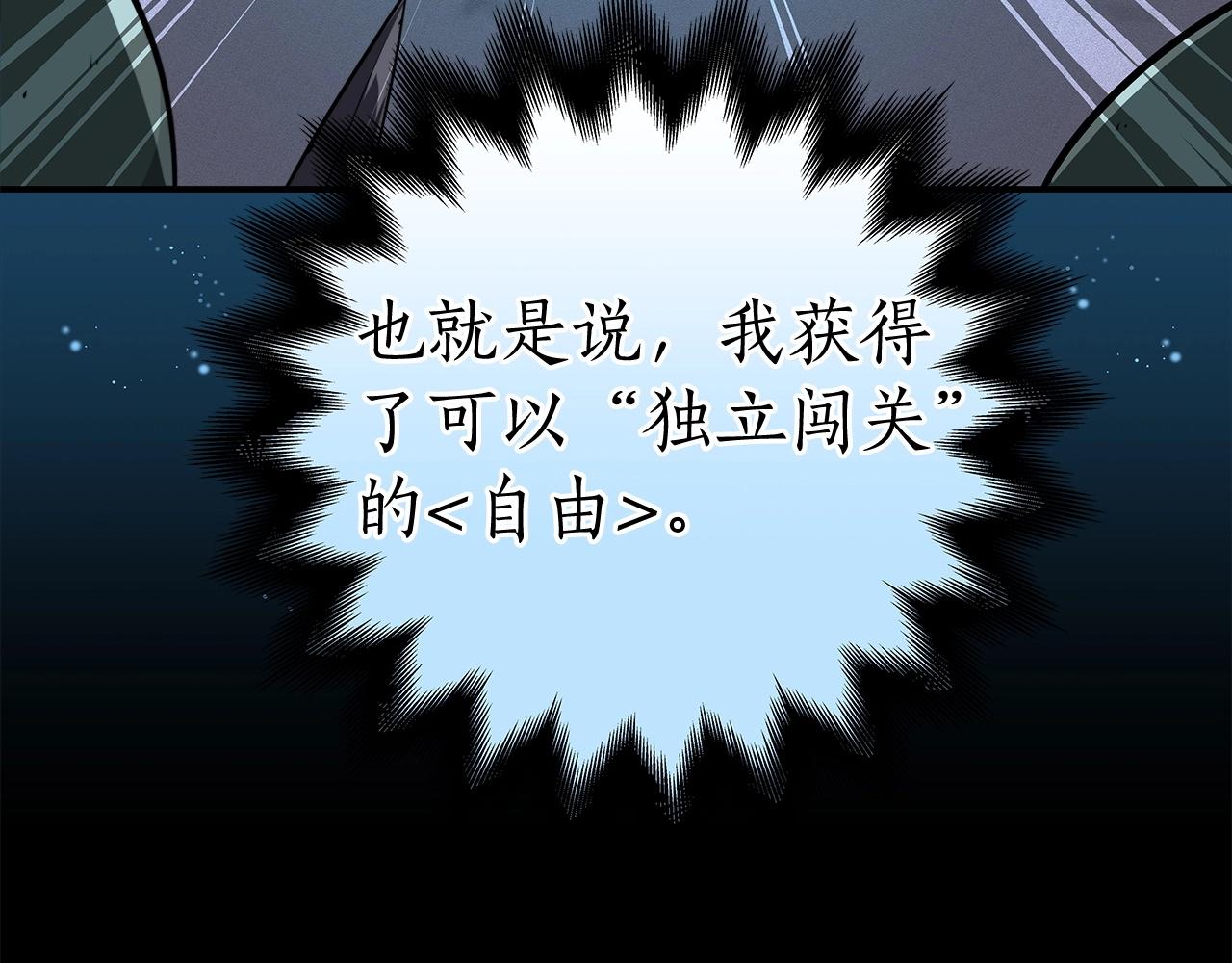 第5话 BOSS副本90
