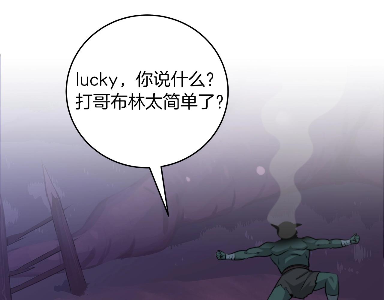 第5话 BOSS副本165