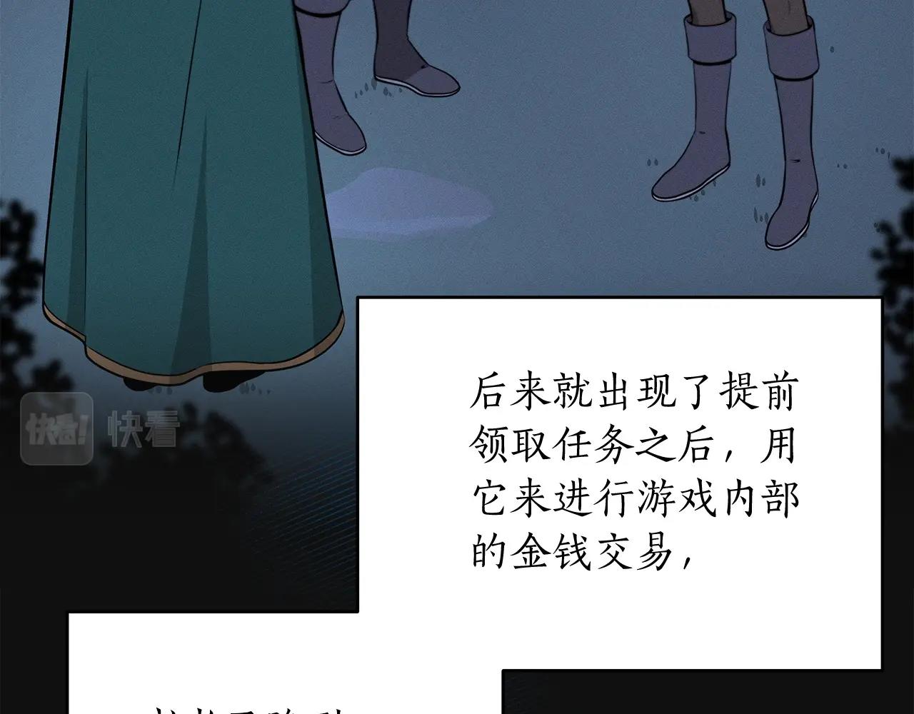 第4话 没有名字的狼39