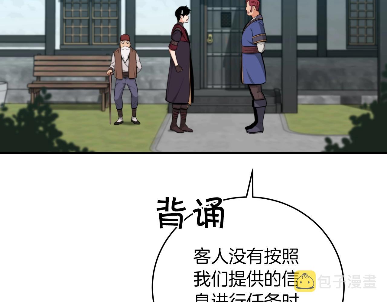第4话 没有名字的狼165