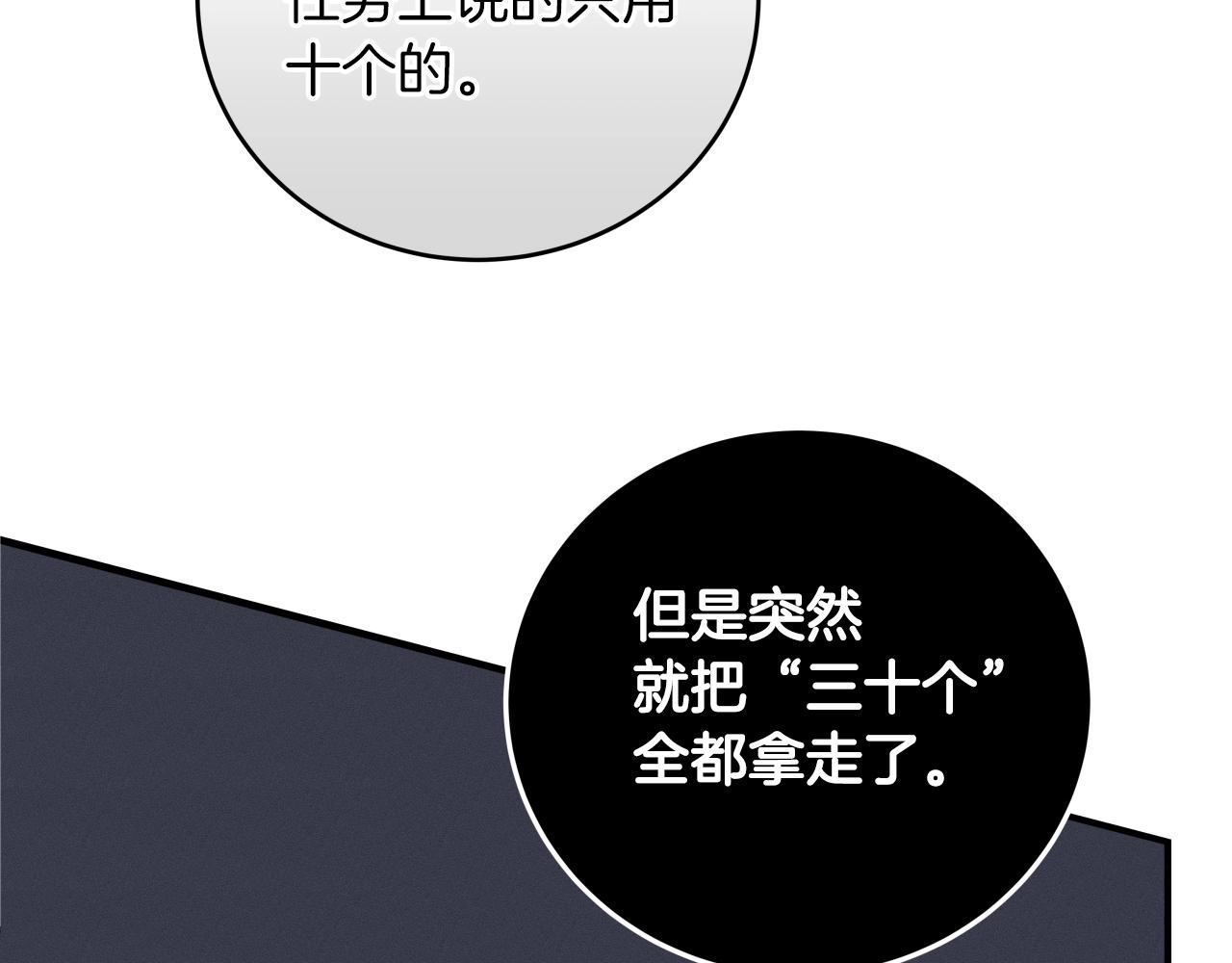 第4话 没有名字的狼153
