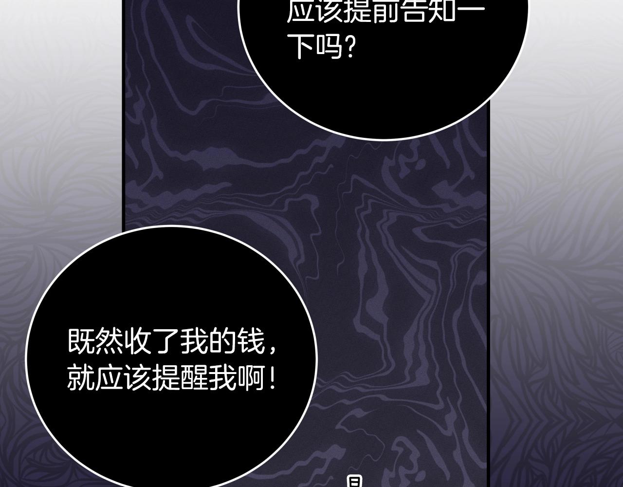 第4话 没有名字的狼157