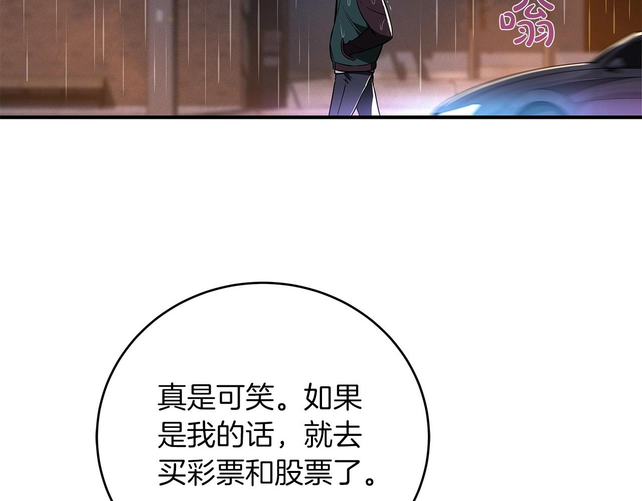 第1话 欧皇的觉醒158
