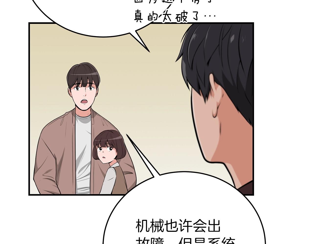 第2话 传说级职业58