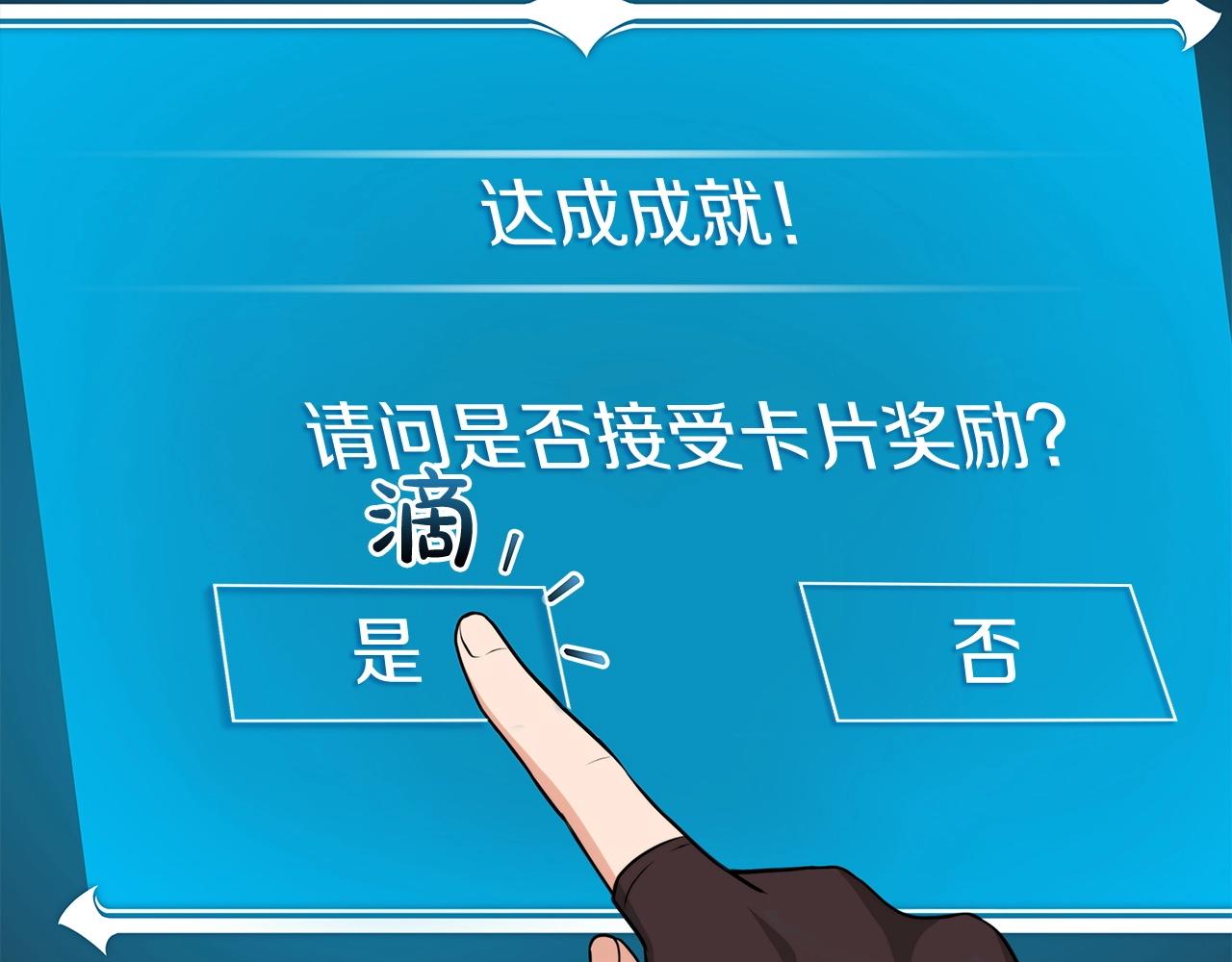 第5话 BOSS副本99