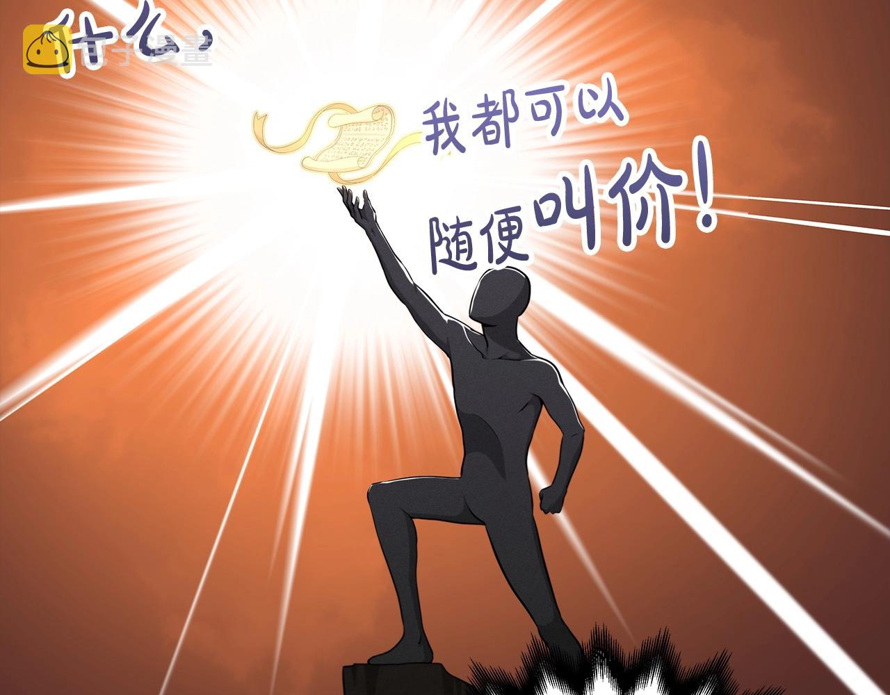 第4话 没有名字的狼10