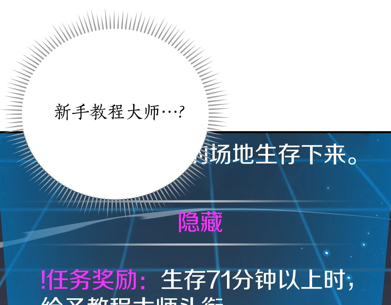 第3话 新手教程大师20