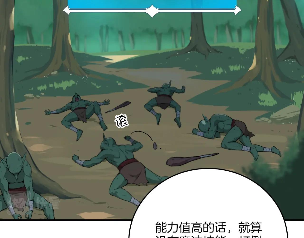 第4话 没有名字的狼110