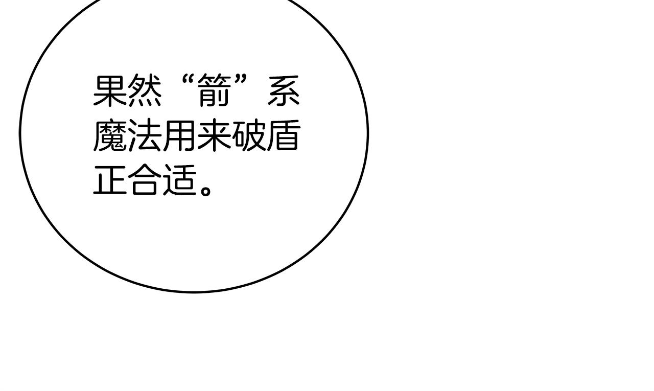 第7话 新人猎手52
