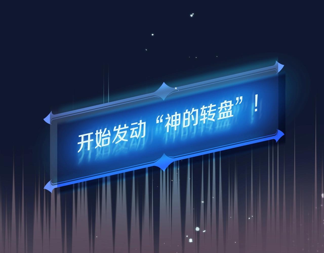 第1话 欧皇的觉醒25