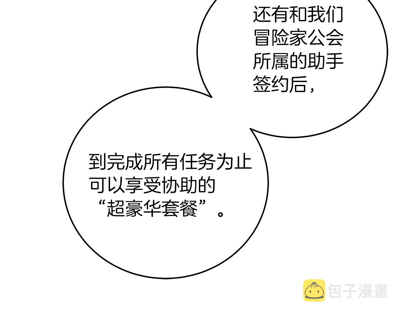 第4话 没有名字的狼69