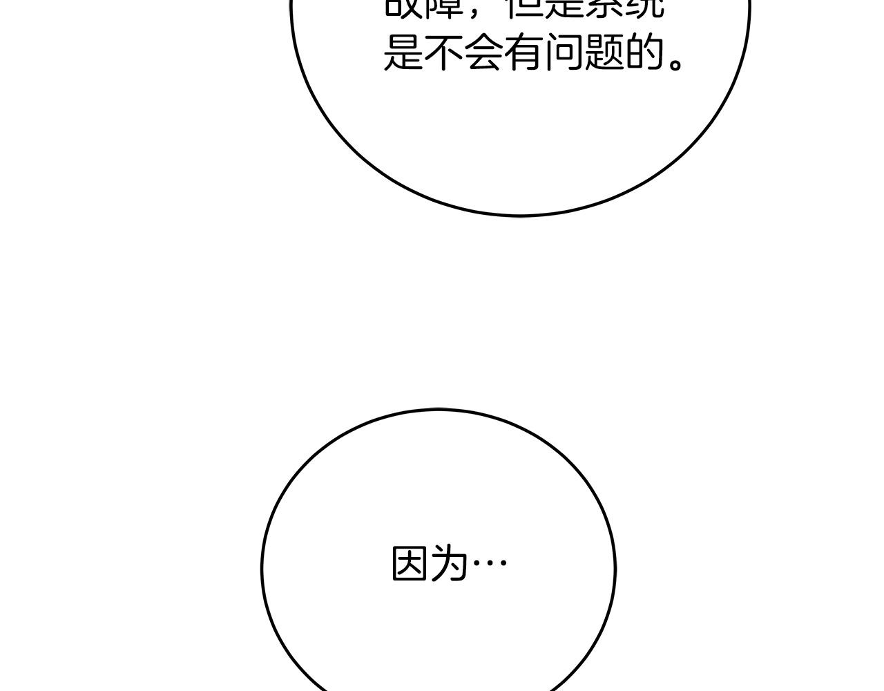第2话 传说级职业59