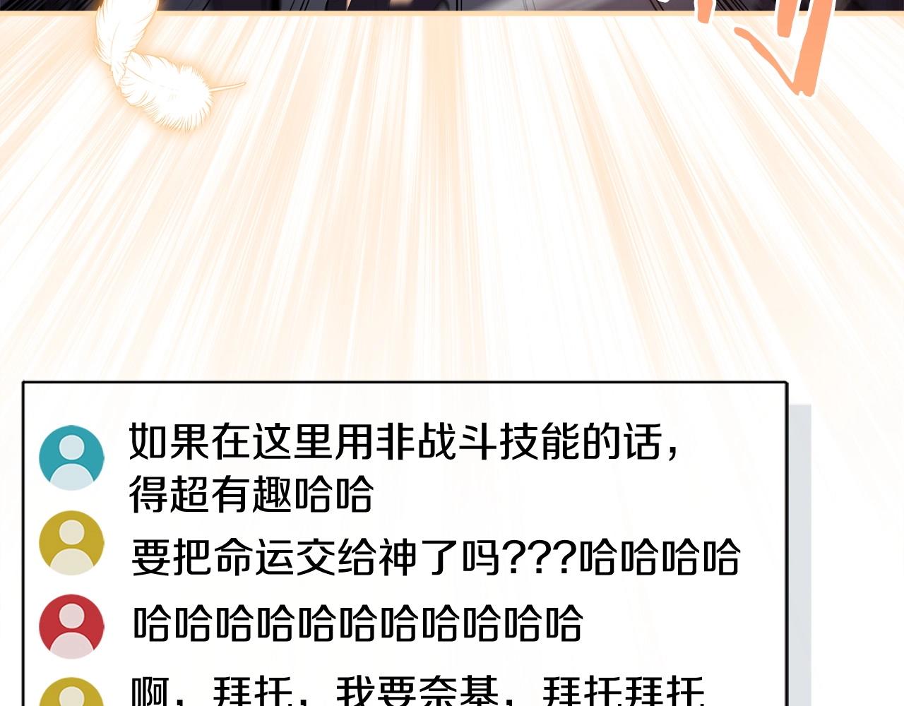第1话 欧皇的觉醒30