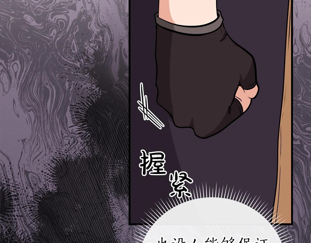 第6话 哥布林勇士45