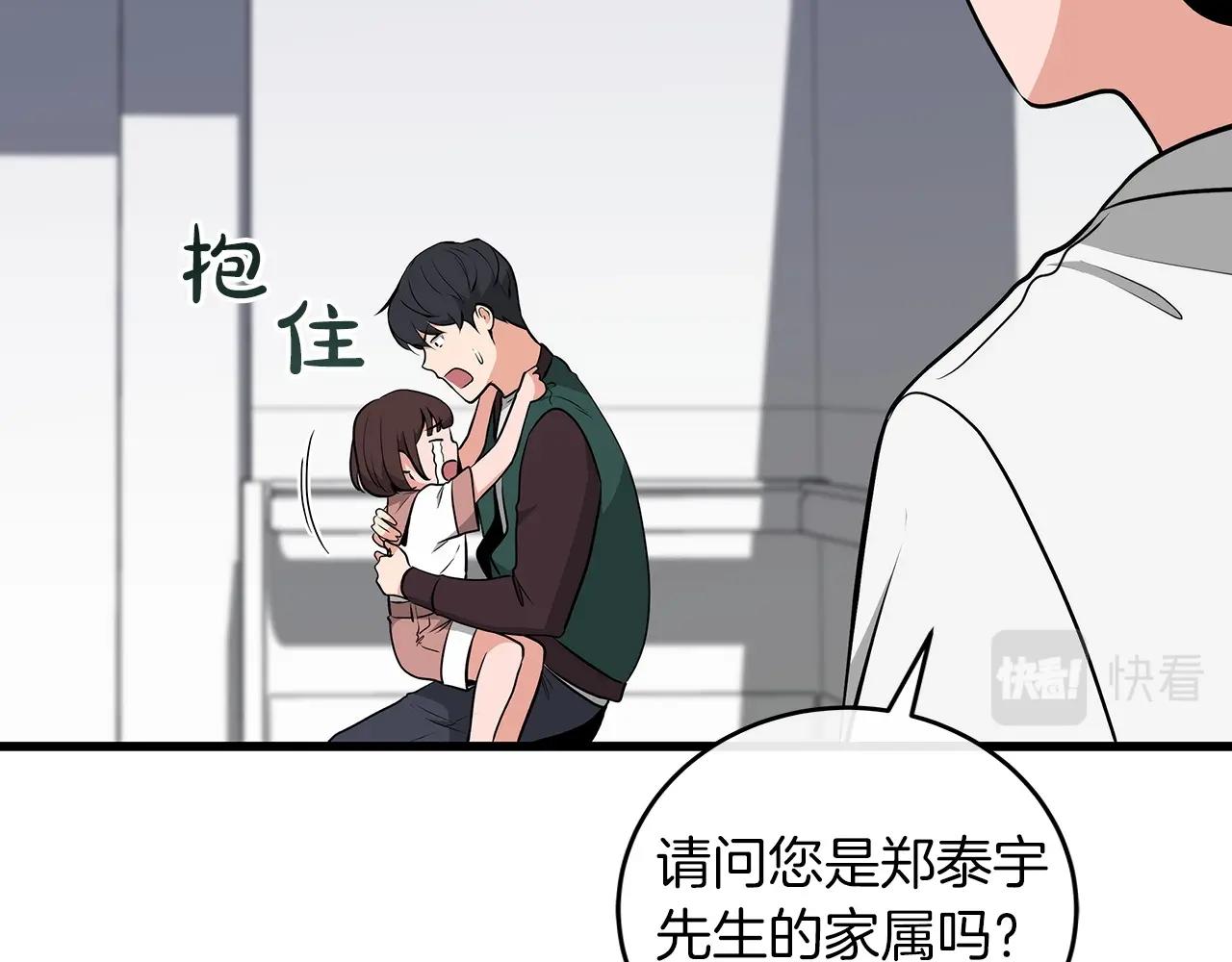 第5话 BOSS副本45