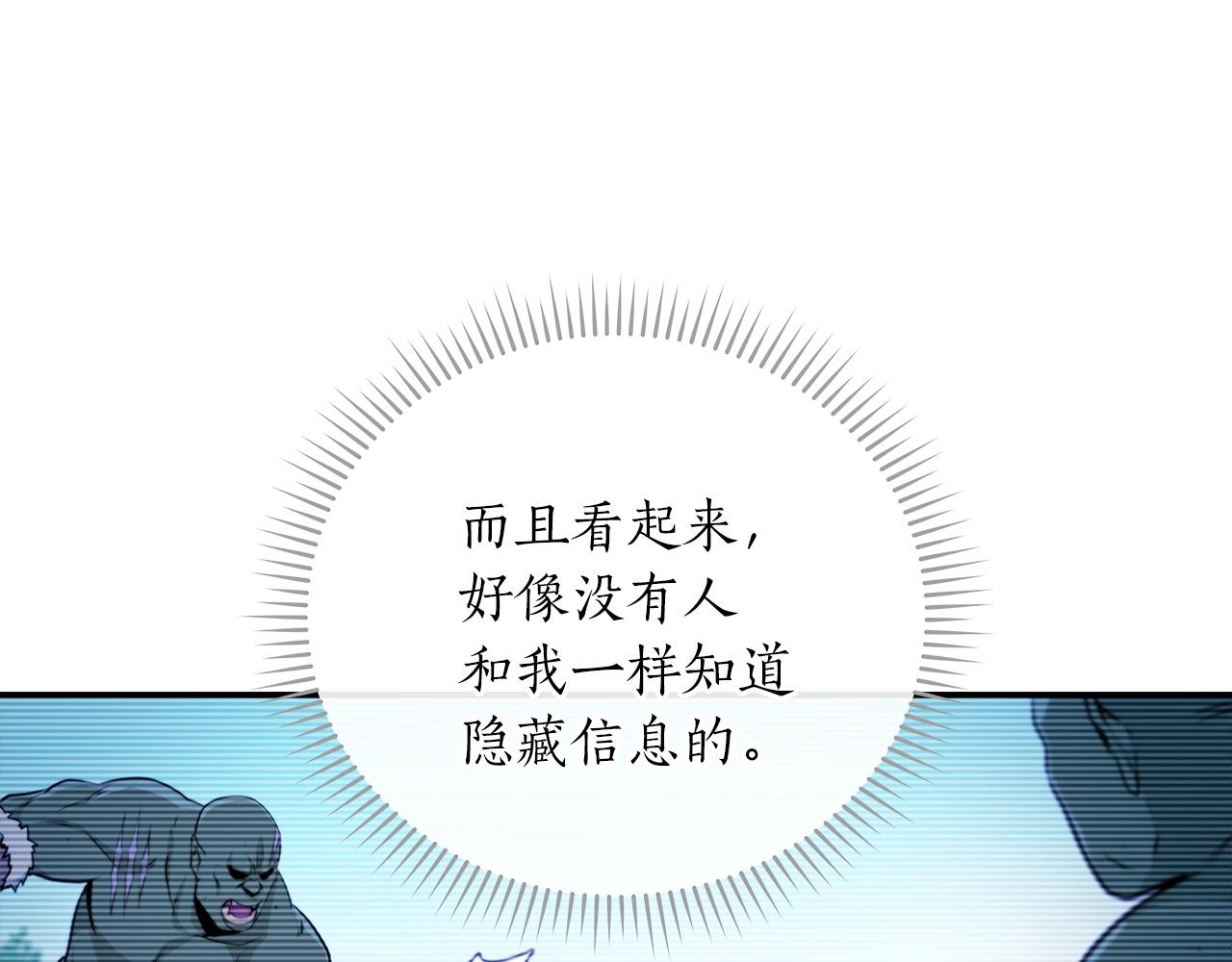 第3话 新手教程大师109