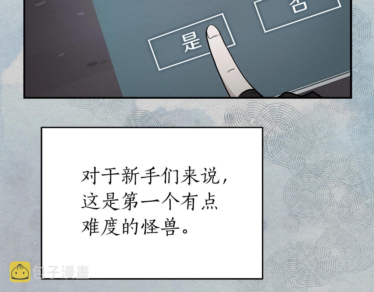 第6话 哥布林勇士122