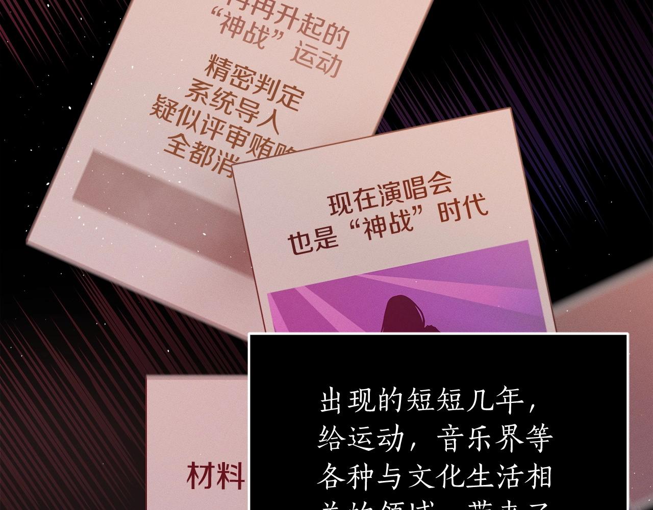 第2话 传说级职业5