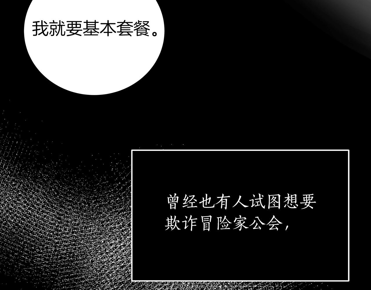 第4话 没有名字的狼75