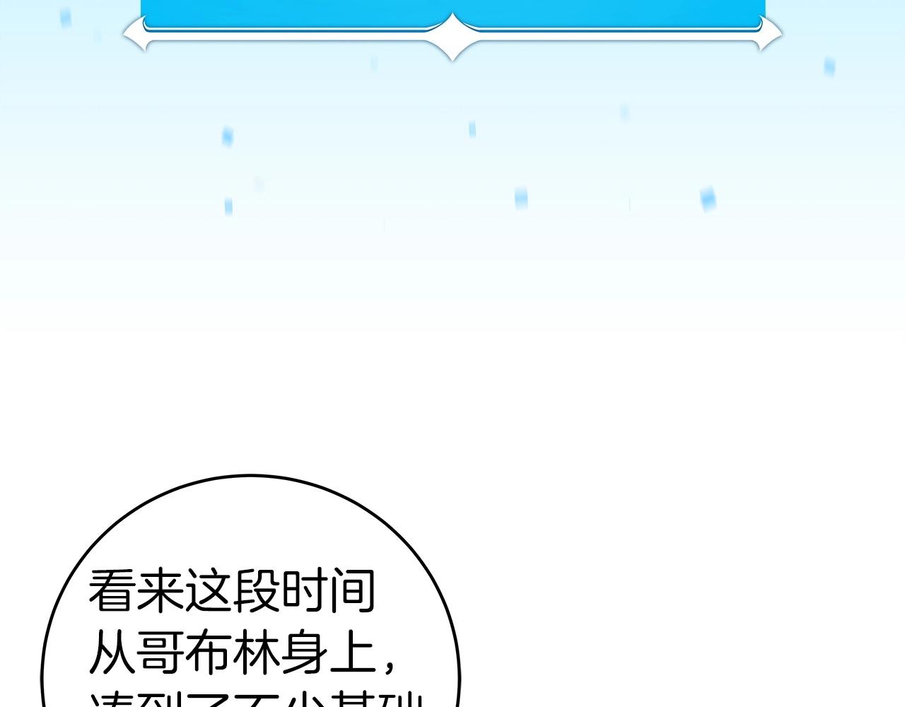 第7话 新人猎手74